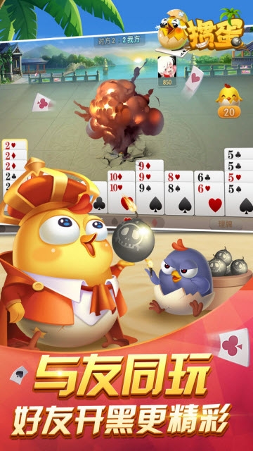 元游掼蛋app 6.0.1.9安卓版