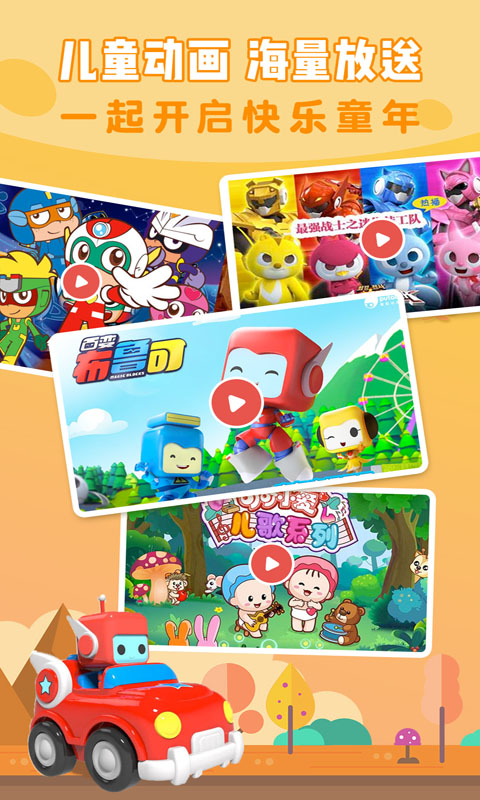 小恐龙儿歌 v8.13.10