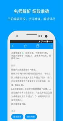 师来考编 v1.0.0