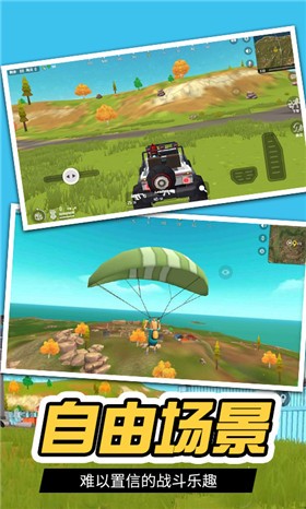 王牌吃鸡精英  v1.0.0