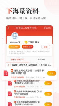 233网校小学英语 v2.0.5