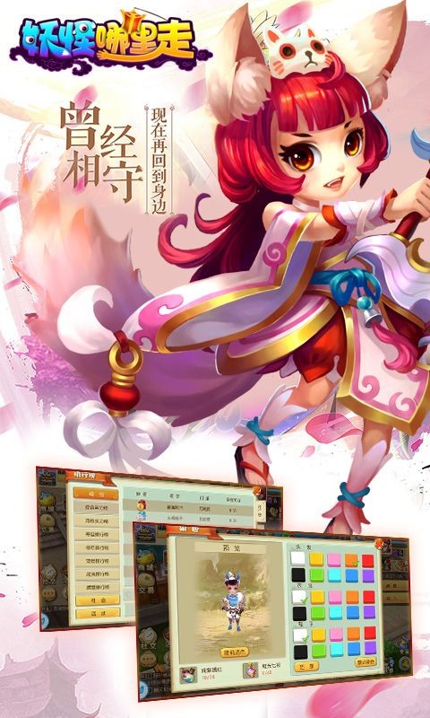妖怪哪里走手游 v1.0