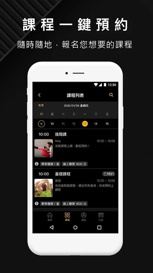 第九健身  v2.1.2