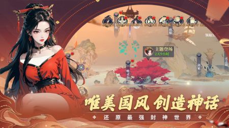 真封神外传官服 v3.1.5