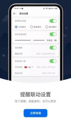 打卡提醒 v1.0.0