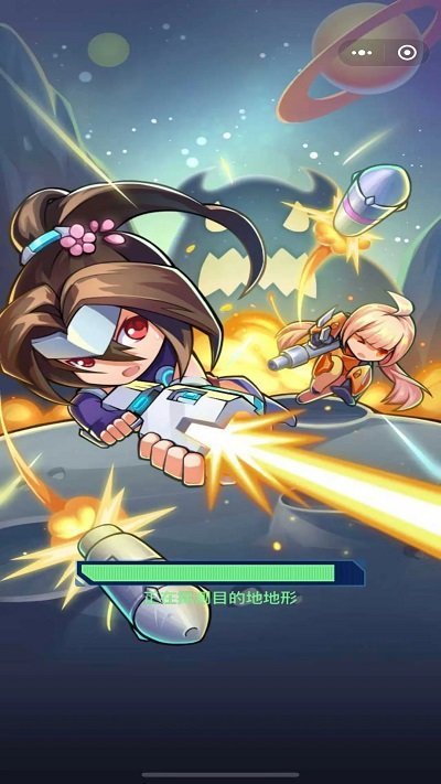 星空大决战 v1.0