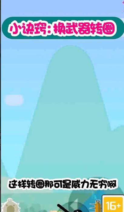 火柴人征战手机游戏安卓版  v5.4.2