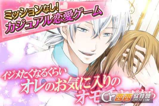 诱惑的糕点师截图1