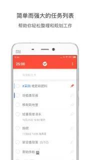 番茄土豆APP v5.1.4