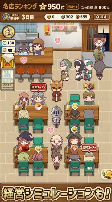 异世界食堂异世界转生