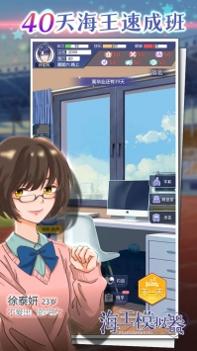 海王模拟器 v3.1.5