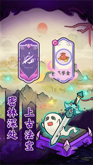 爱你捉鬼的模样  v1.0.1