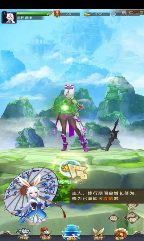 天宫战神手游官网正式版  v4.0.2