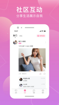 甜觅聊天交友.jpg