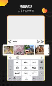 趣键盘极速版  v1.13.6.0