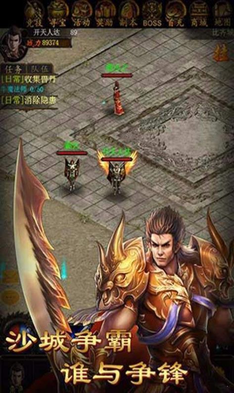 中变合击英雄传奇红包手游福利版  v3.3.4