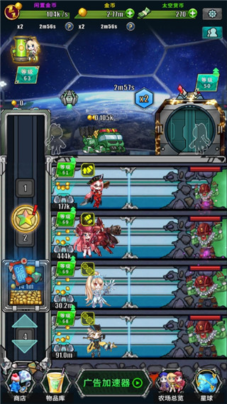 太空农夫最新版 v1.10.2