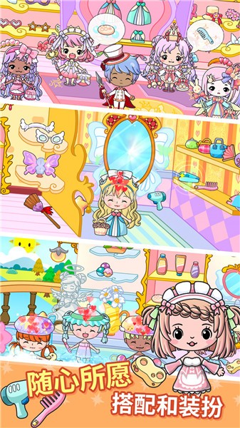 童话小镇奇妙之旅  v1.0