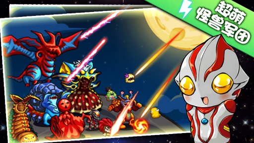 奥特曼大战小怪兽 v3.1.5