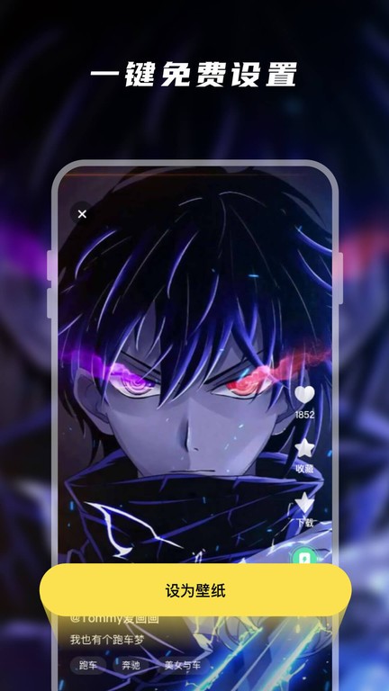 百变桌面壁纸图片 v1.0.1