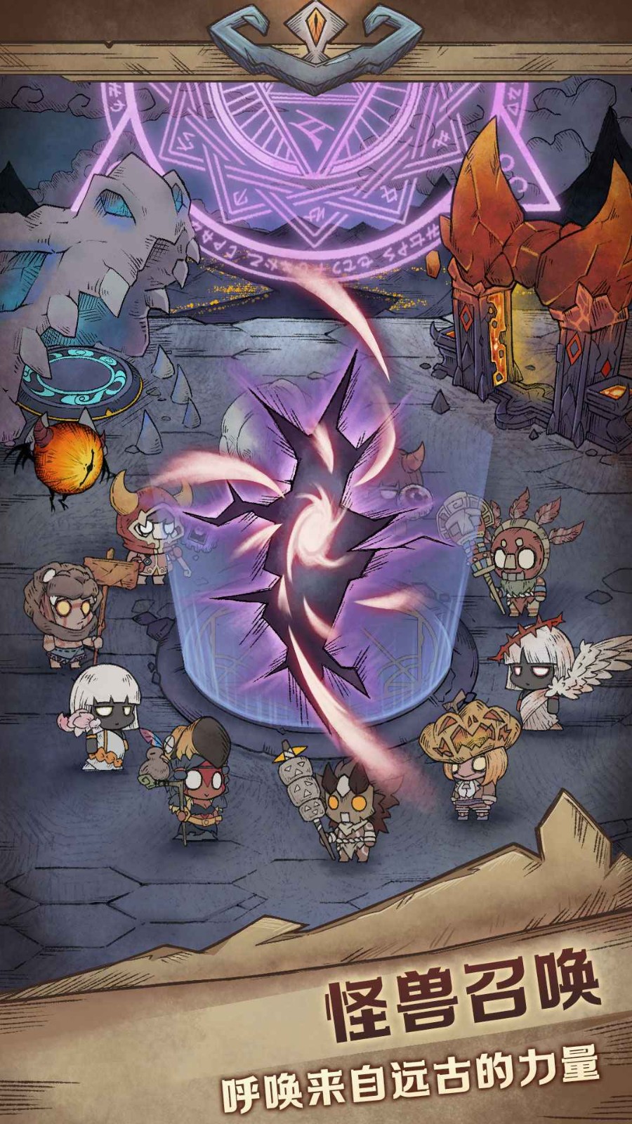 怪兽星球2折相思内置菜单截图2