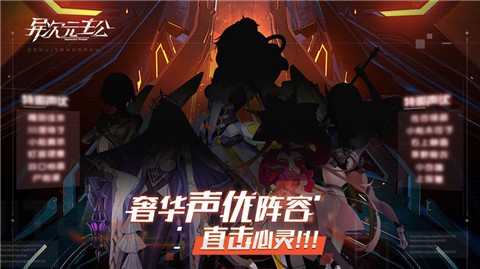 异次元主公正版  v1.3.7