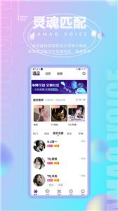 八毛语音聊天  v2.0.8
