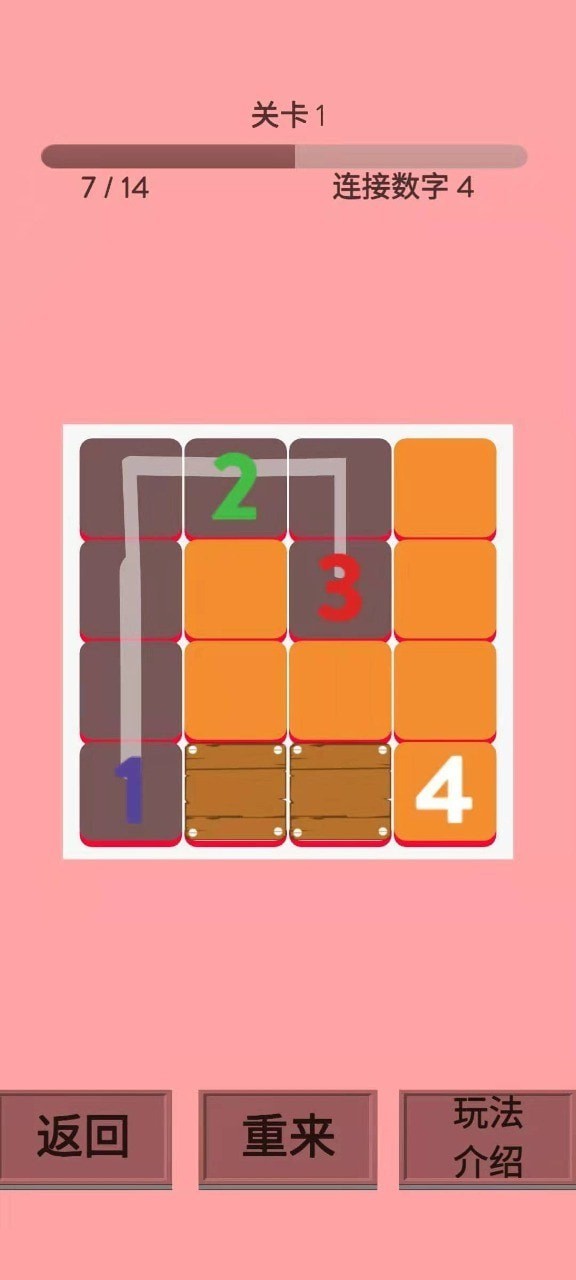 数字一线连 v1.0.0