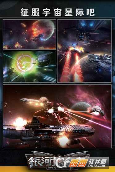 银河掠夺者国服 v1.2.17