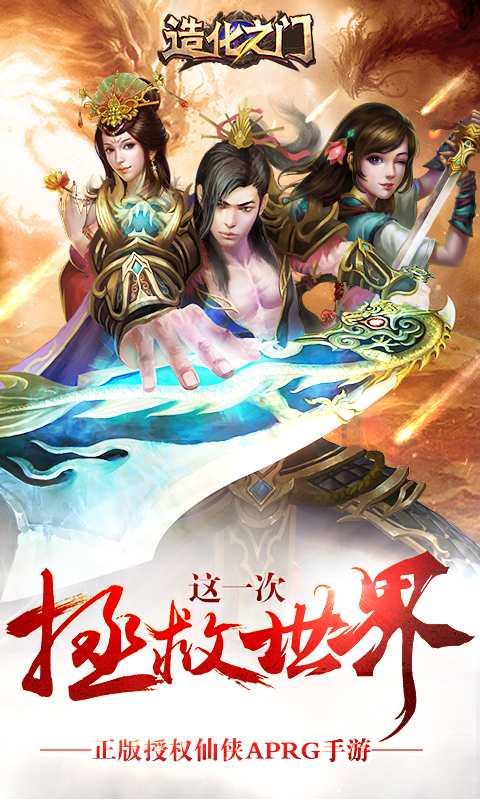 造化之门 九游版 v3.2.5