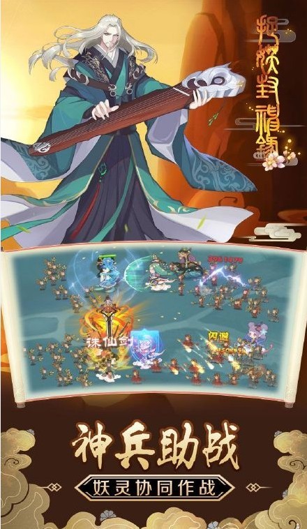 捉妖封神录 2020-02-19 13:44