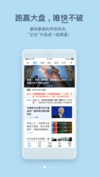 第一财经在线直播截图0