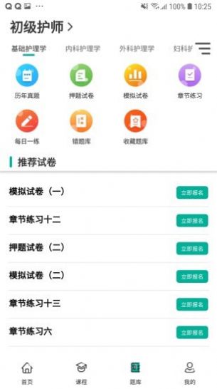 爵为网校app官方版 V1.0.0 v3.1.2