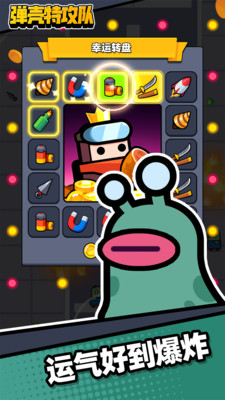 弹壳特攻队 v1.0.2