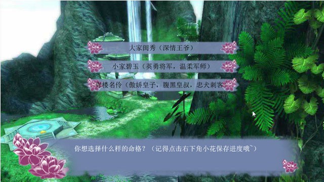 穿越之姻缘劫旧版 v1.1.1