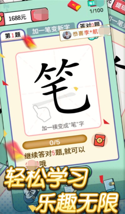 错别字助手红包版