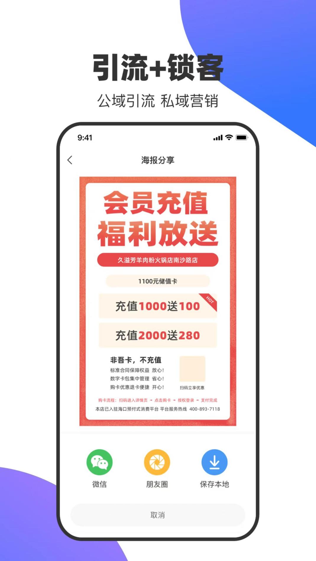 吾卡商户端 v3.0.5