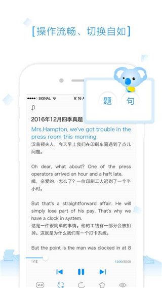 新东方乐听 v2.4.0