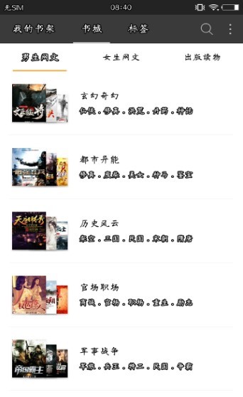 悦读小说 2020-08-07 11:34