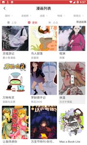 亲亲漫画最新版  v8.4.5