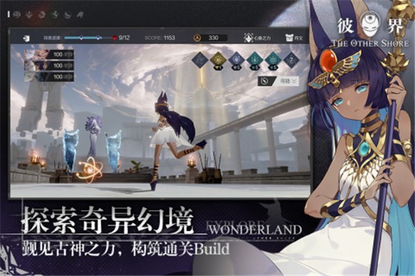 彼界内测版  v1.0.1