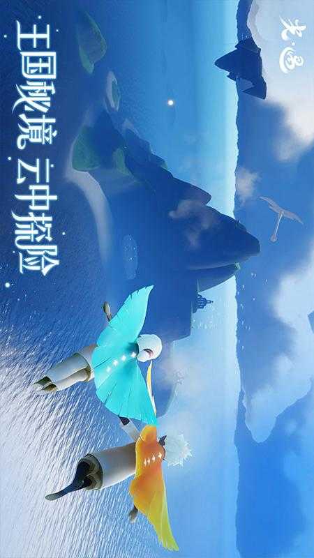 sky光遇免资格测试服