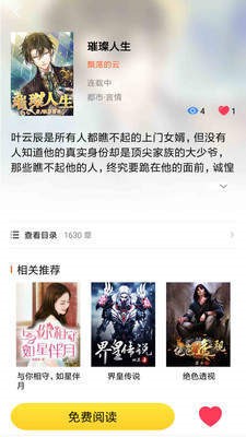 站站阅读 2020-07-15 11:26