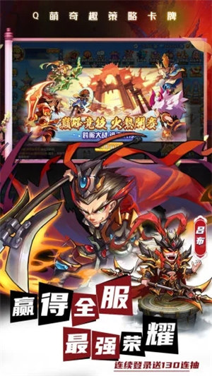 萌将风云解锁版ios