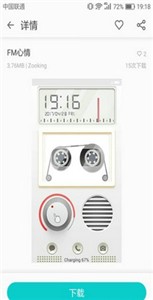 墨鱼主题商店安卓版  v2.1.74