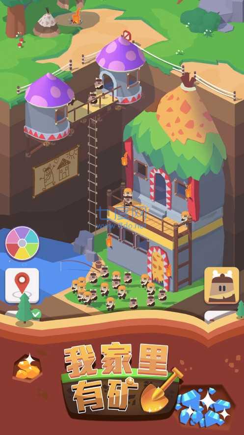 我家里有矿 v1.1.36