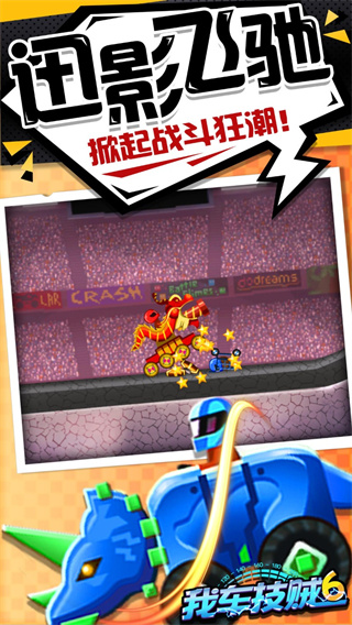 我车技贼6最新版 v3.2.2