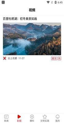 云上花都 v1.0.0.1