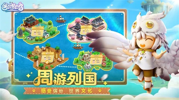 遇见梦幻岛  v1.1.79