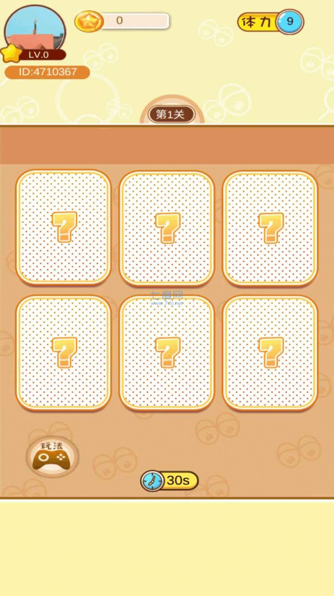 一起找找看 v0.1